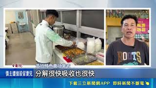 金牌教練砸百萬挺台灣隊！彰化家族養鰻業者首創活體跨洋直送日本｜三立財經iNEWS