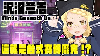 [閒聊] 沉沒意志－貝塔虎妮 / 蕾娜‧塔拉薩