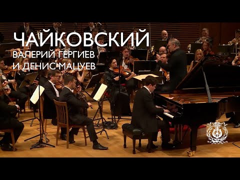 Denis Matsuev plays Tchaikovsky's Piano Concerto 1 conducted by Valery Gergiev