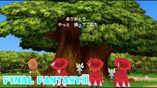 【実況】FINAL FANTASYⅢ【9】