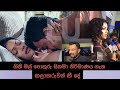 Ginimal Pokuru ගිනිමල් පොකුරු
