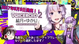 ゆかりんクラー22 30秒CM 無音