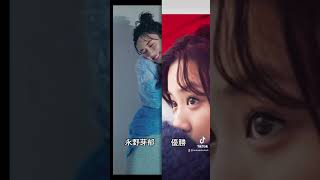 #美女 #永野芽郁