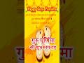 Guru Purnima 2025 Guru Purnima Whatsapp Status Happy Guru Purnima Guru Purnima Status Guru Purnima