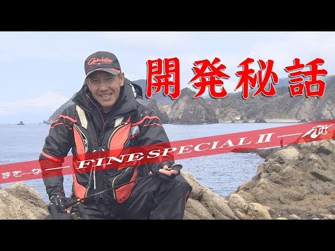 完成までの開発秘話！【まき餌杓 まきーな FINE SPECIALⅡ（楕円）】