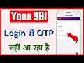 Yono Sbi Login Me OTP Nahi Aa Raha Hai