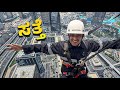 Hanging On Edge ️ 53rd Floor Dr Bro Shorts