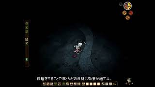 【ゆっくり実況】Don't Starve Together　超初心者向け解説動画(修正版