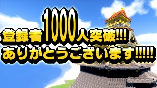 チャンネル登録者1000人突破！！ 感謝&今の気持ち&これからについてお話しするよ！！！【素茶部の作業deラジオ】