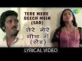 Tere Mere Beech Mein With Lyrics तेरे मेरे बीच में के बोल S P 