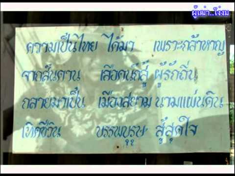 คลิกเพื่อดูคลิปวิดีโอ