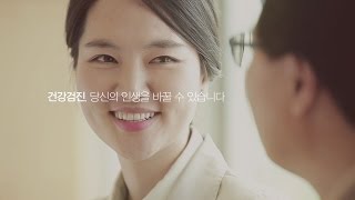 서울아산병원 건강증진센터 홍보영상 미리보기