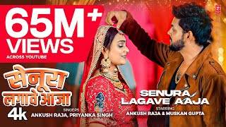 Download lagu #video SENURA LAGAWE AAJA  Latest Bhojpuri Song 2024  - Ankush Raja, Priyanka Singh T-Series mp3