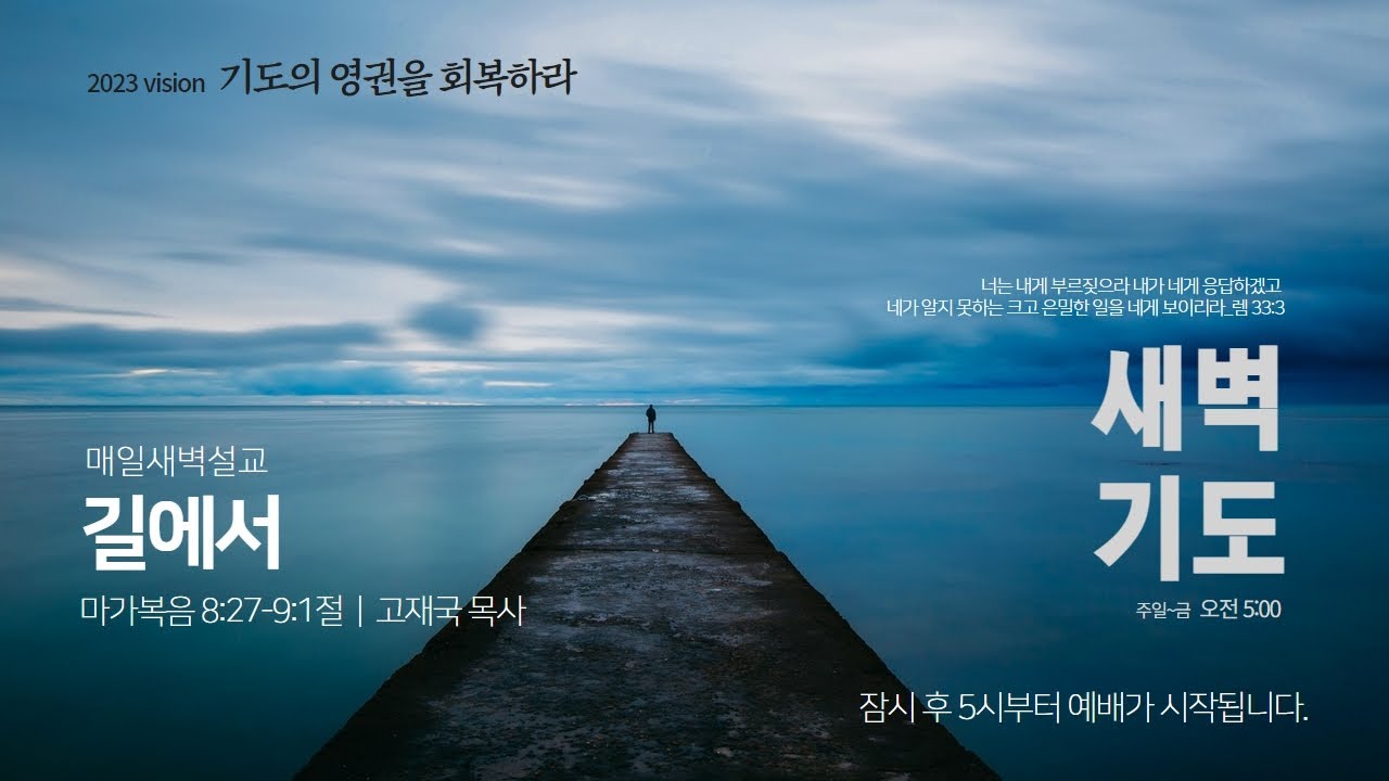 고재국 목사