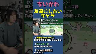 ちいかわキャラ友達にしたいランキング：パジャマパーティーズ緑・ウサギ・ハチワレ【漫画アニメ感想】 #shorts