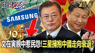 Re: [黑特] 馬文君回應給韓國公文這件事