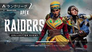 友達募集　＃Apex