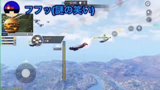 【Cod:MOBILE】せっかくゲットしたヘリを即破壊するメンバーw(生放送切り抜き)