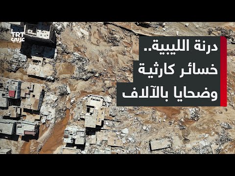 فيضانات ليبيا