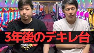 【スマスロリコリコ】賛否両論？原作愛とデキレ感に揺れるパチスロ民の叫びｗｗｗ