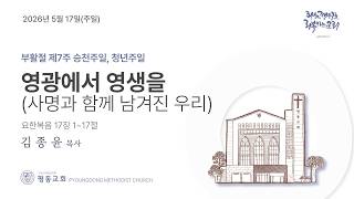 설교 동영상 메인 