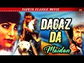 Badar Munir Pashto Movie Dagaz Da Maidan Pashto Classic Movie