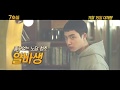 Room No.7 - Trailer