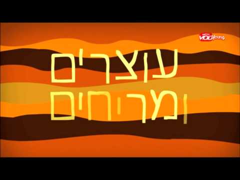 ריח של שוקולד - מתוך איך שיר נולד עם יהונתן גפן