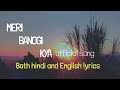 Mere Banogi Kya Lyrics Both Hindi And English Rito Riba