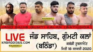 Jand Sahib, Gumti Kalan (Bathinda) Kabaddi Tournament 18 Jan 2020