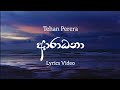 Unuhuma 2 Husmath Unui | Tehan Perera | Lyrics​ Video | ආරාධනා | Aradhana | උණුහුම 2 | Lyrics