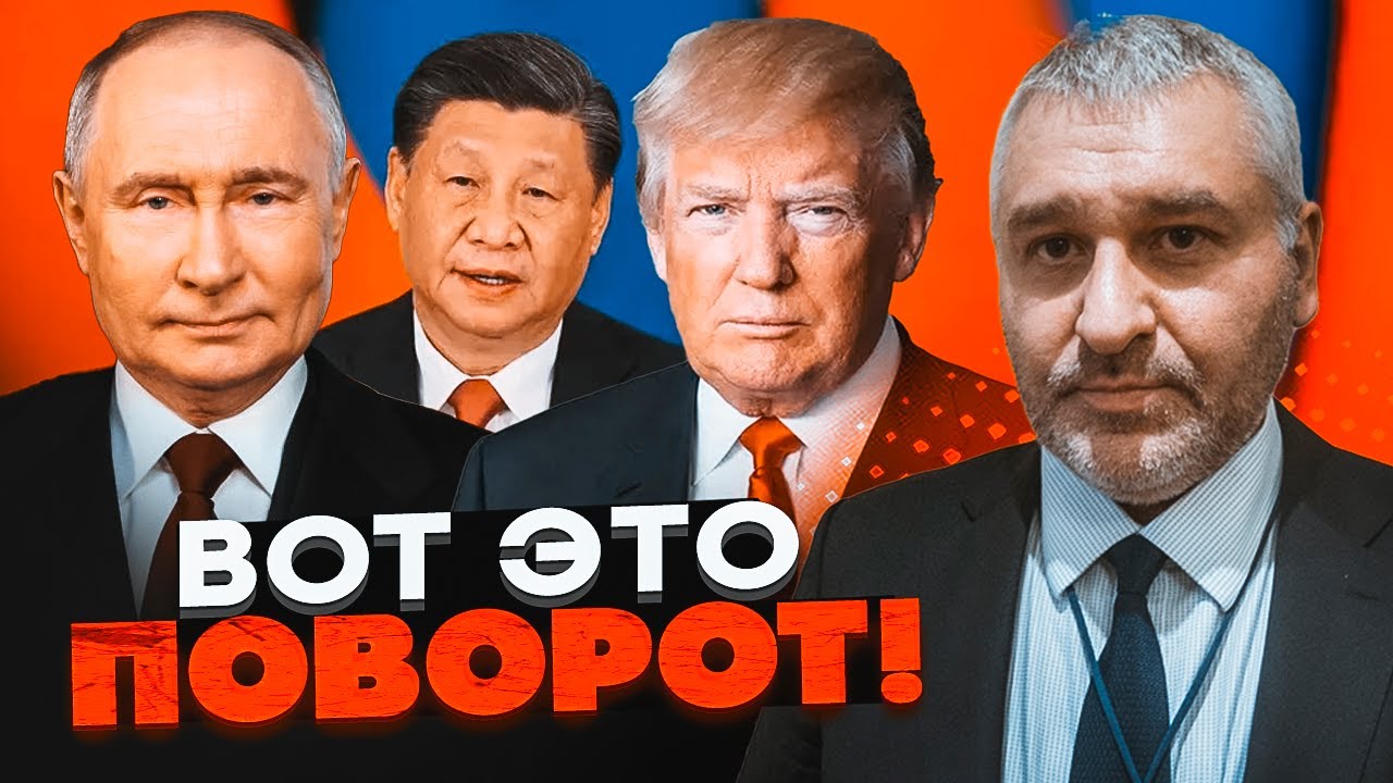 💥ФЕЙГІН: Головна тема в Алясці НЕ УКРАЇНА - Кремль наполіг! путін привіз Тра?
