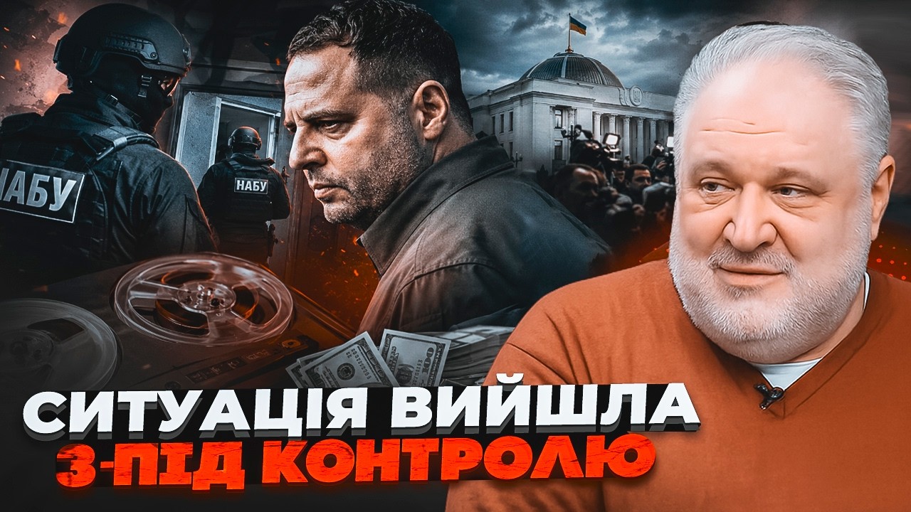 ⚡9 ХВИЛИН ТОМУ! На суді Єрмака вилізло таке, що в шоці були навіть слідчі! Він 