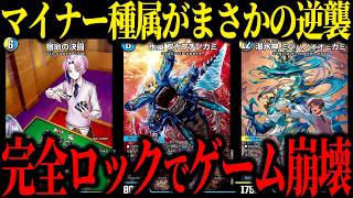 事前評価とは裏腹にロック性能と展開性能が異次元過ぎたロストクルセイダーがヤバい【デュエマ/対戦動画】【ドロマーロストクルセイダー】