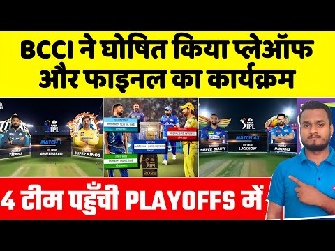 IPL 2023 Playoffs And Final Match Confirm Schedule, Date, Time, Venue, Teams | TATA IPL 2023