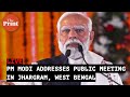 LIVE: PM Narendra Modi's public meeting in Jhargram, West Bengal