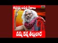 Nannu Kanna Thallulara