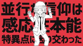 自分用。(00:02:14 - 00:03:04) - 【DIABOLIKLOVERS】ビッチちゃんビッチちゃん歌ってみた【替え歌】