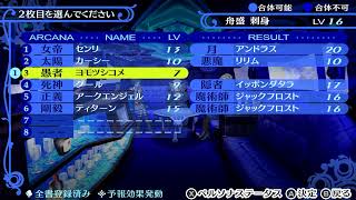 〔朝活〕P4G　大体10日目
