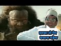 Pravesh Rawal Funny Comedy Iske To Game Bajana Padega
