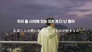 【日本語訳/歌詞】너 때문에/스비가(SPICA)