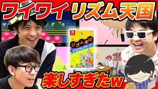 おじさん4人でリズム天国やったら爆笑すぎたwww【ゲーム大会プレイ画面ありver.】
