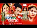 Mayer Gaye Biyer Shari মায়ের গায়ে বিয়ের শাড়ি Mahi Ro