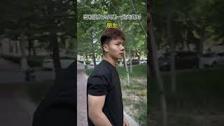 Friend vs Brother: The Shocking Difference! 😲 | #comedy #video #shorts