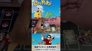 【ミニ企画47＃Shorts】今日は何がでた？　ポケカ　ポケモン　開封　プレゼント