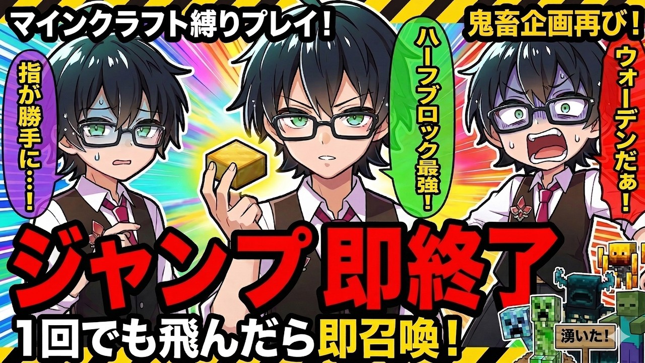 ✂️おんりーなら簡単にクリア？間違えてジャンプしてしまうおんりーちゃんw【ドズル社/切り抜き】【ドズル/ぼんじゅうる/おおはらMEN/おんりー/おらふくん】