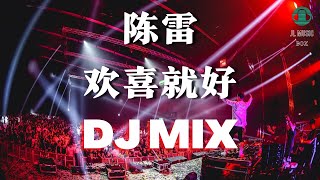 Download lagu 陈雷_欢喜就好 DJ MIX_(闽南语) 〔JL Music Box〕 mp3