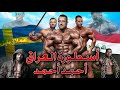 لا تفوت الفيديو. فلم وثائقي حصري من اعداد ابو اسامة 👌