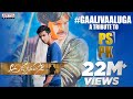 Gaali Vaaluga A Tribute To PSPK Telugu Song Telugu Love Songs