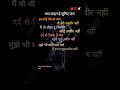 Sad Shayari Sadsong Sadshorts Sadcoversong Brokenheart Broken Heart Status